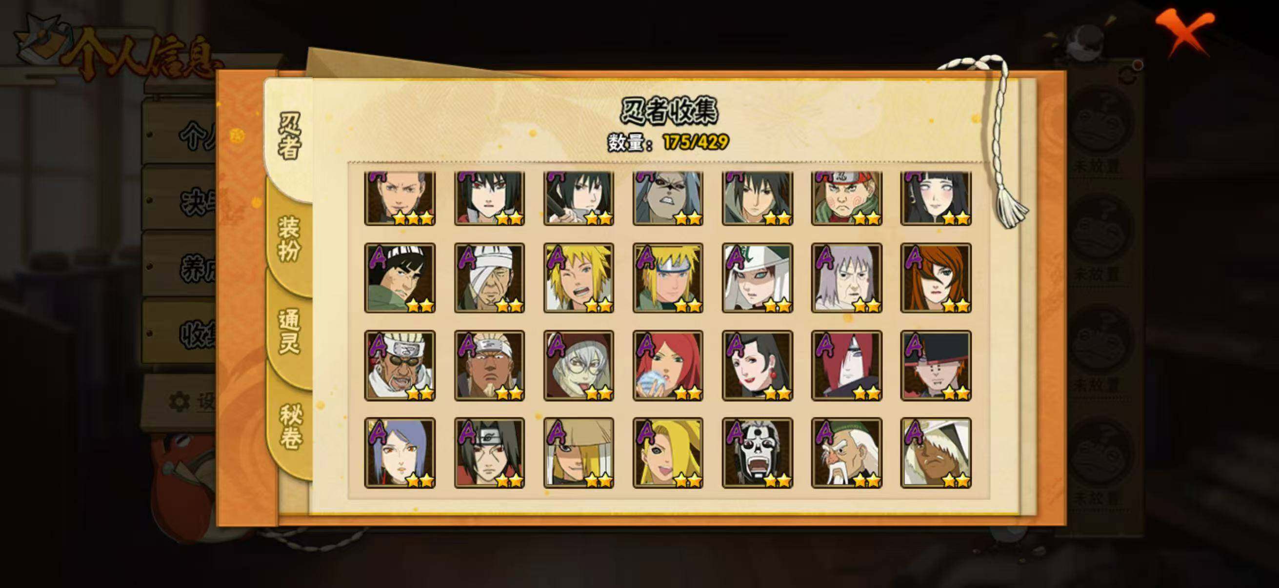 HYLX425526火影忍者账号详情图7