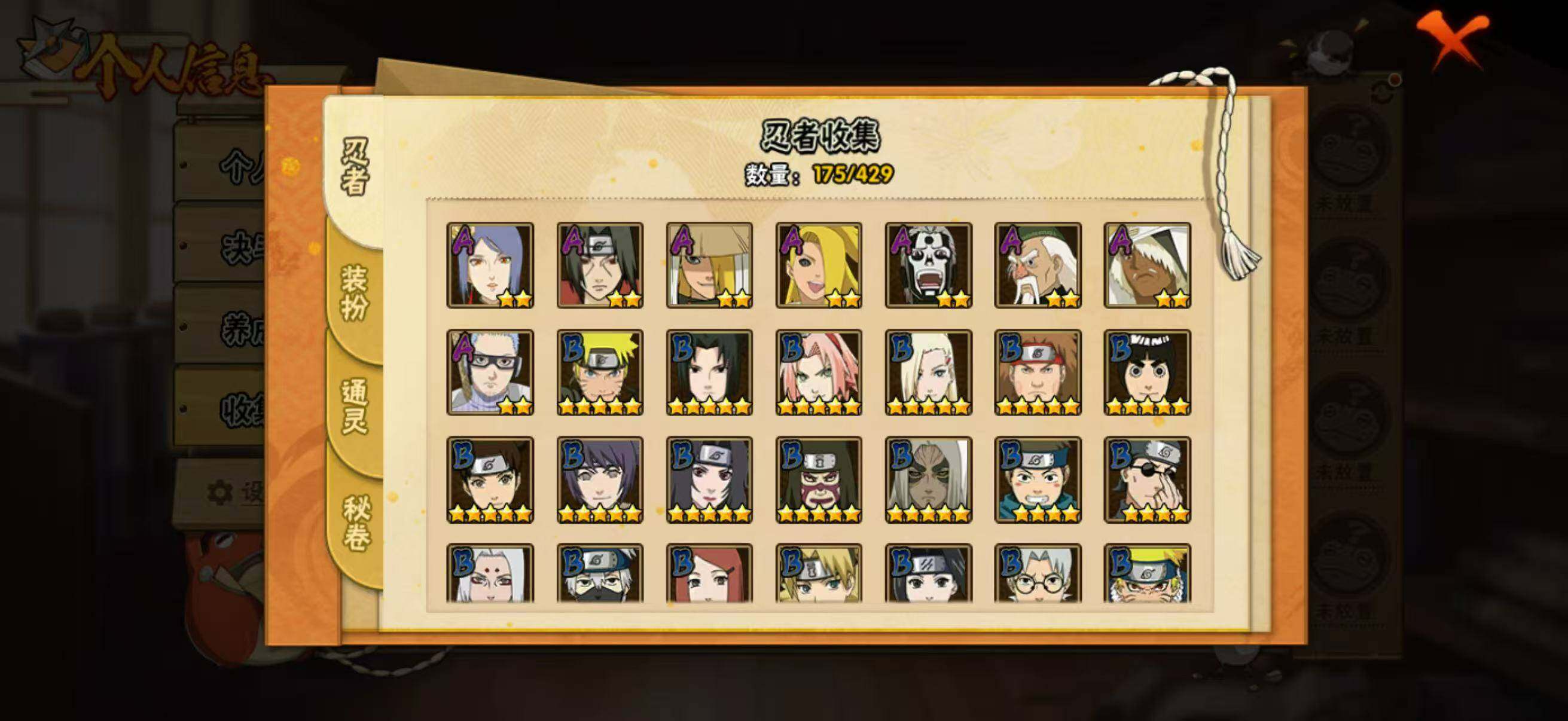 HYLX425526火影忍者账号详情图8