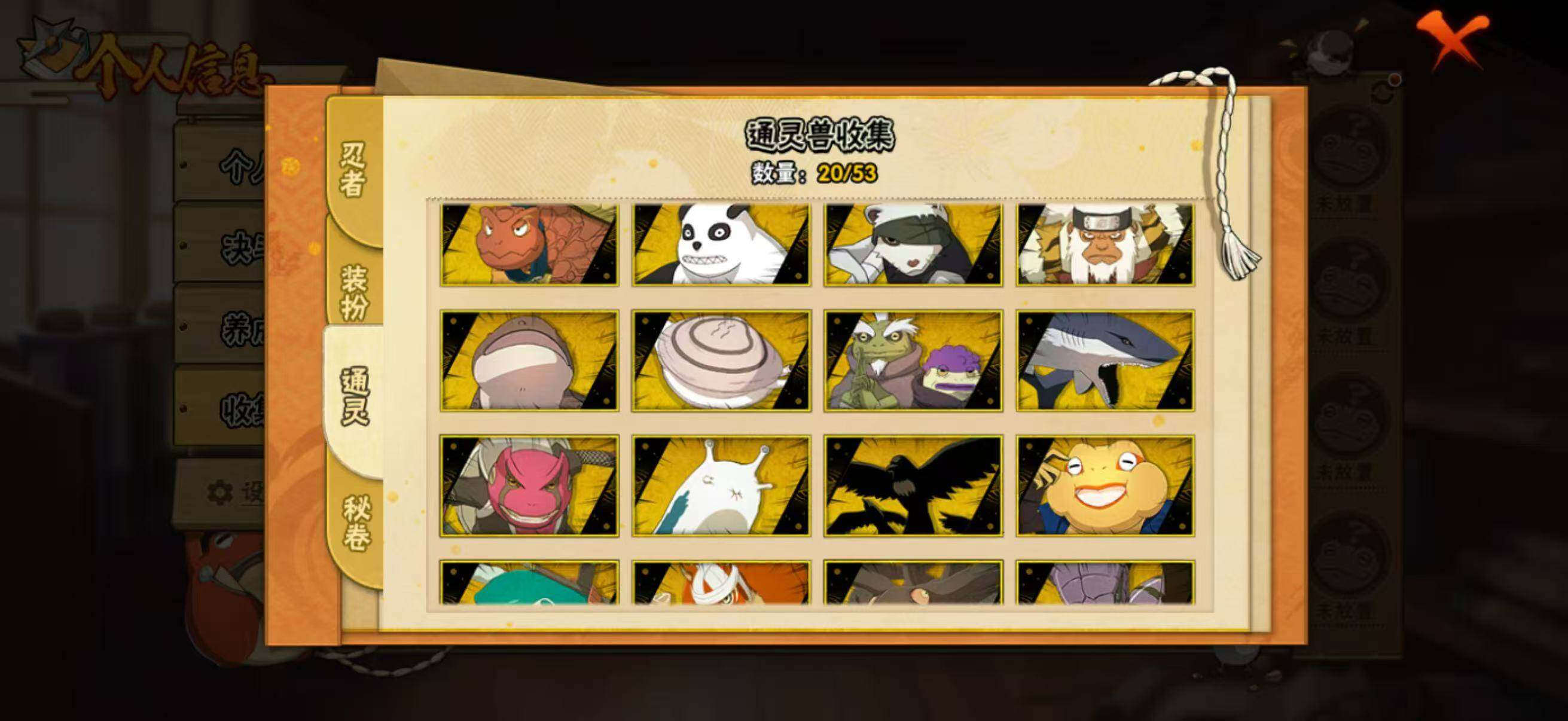 HYLX425526火影忍者账号详情图9