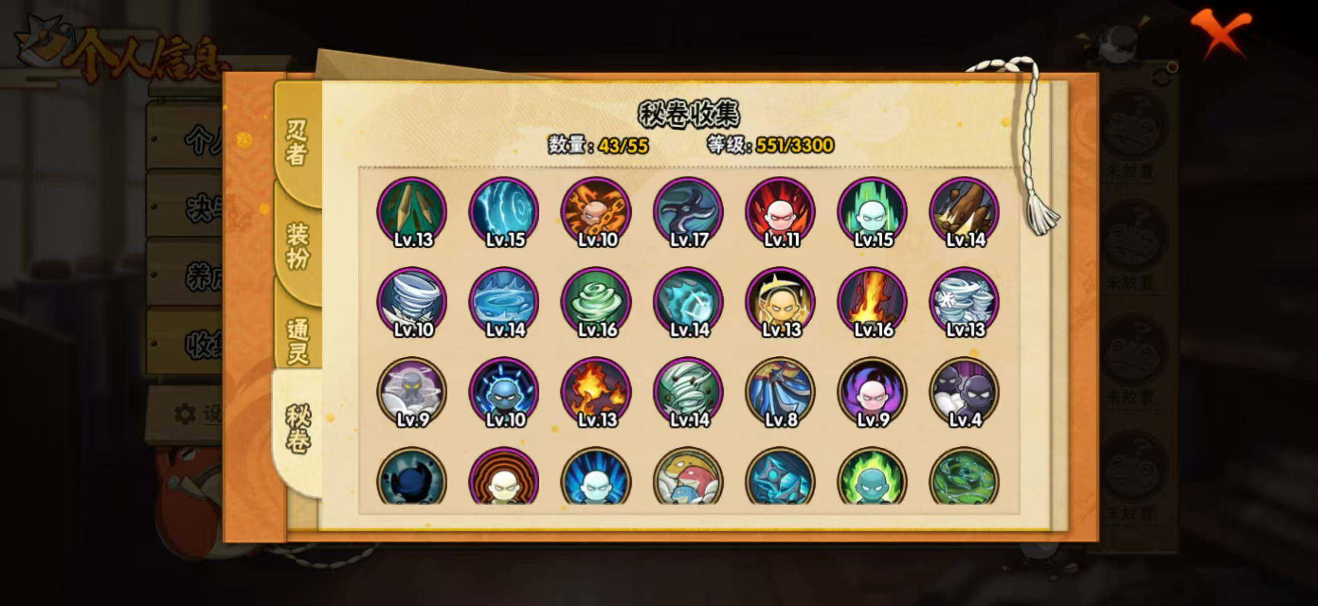 HYLX425526火影忍者账号详情图11