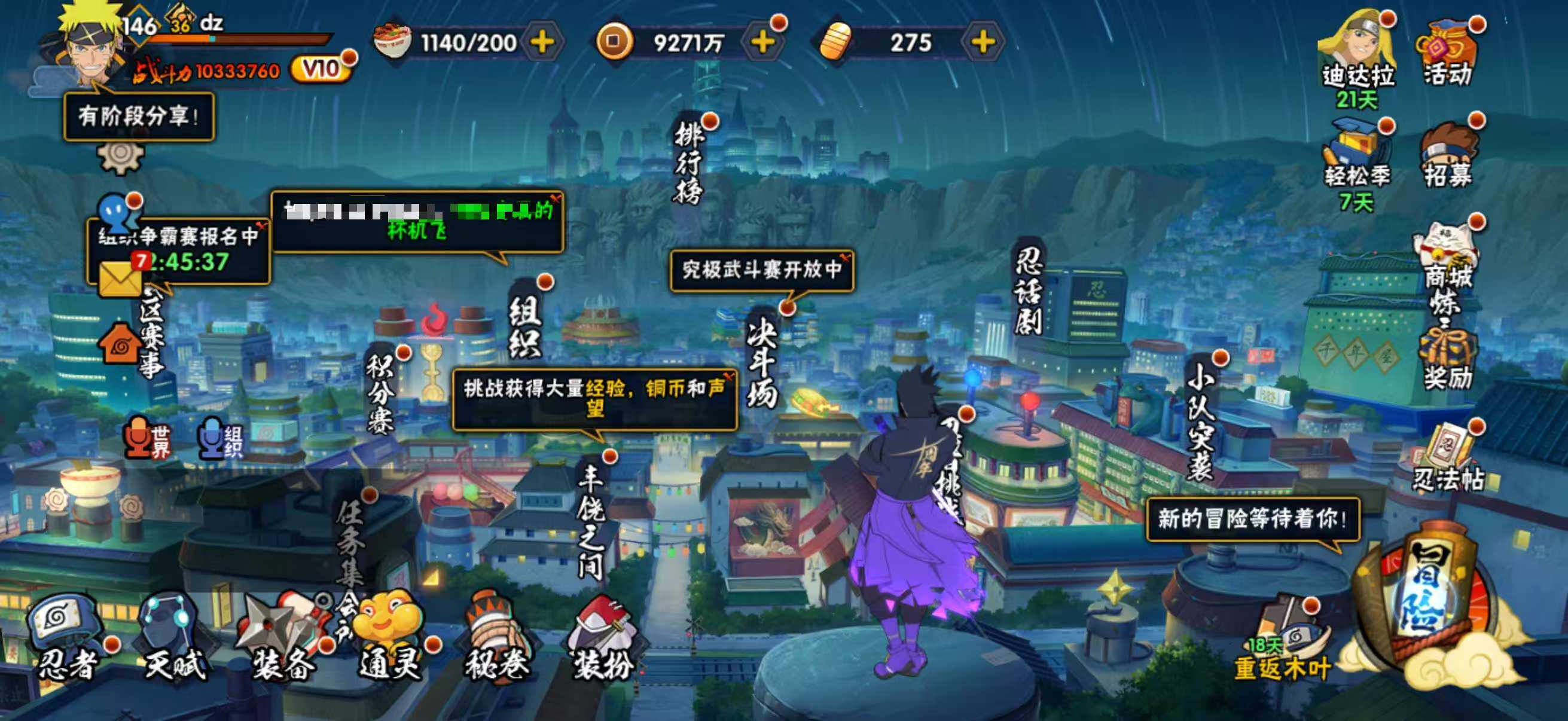 HYLX425526火影忍者账号详情图12