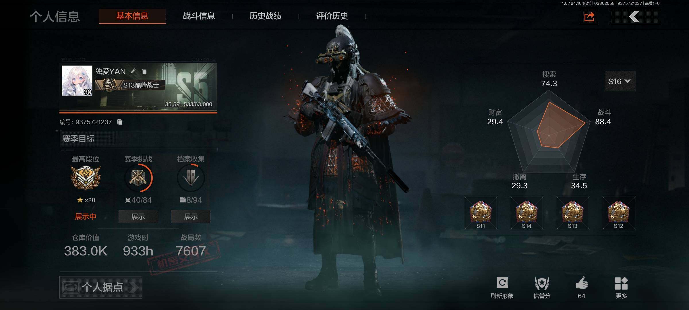 暗区突围账号安卓QQ【AQQH1023】段位：暗区传说/仓库价值(百万)：1/下弦月/长夜千军武将