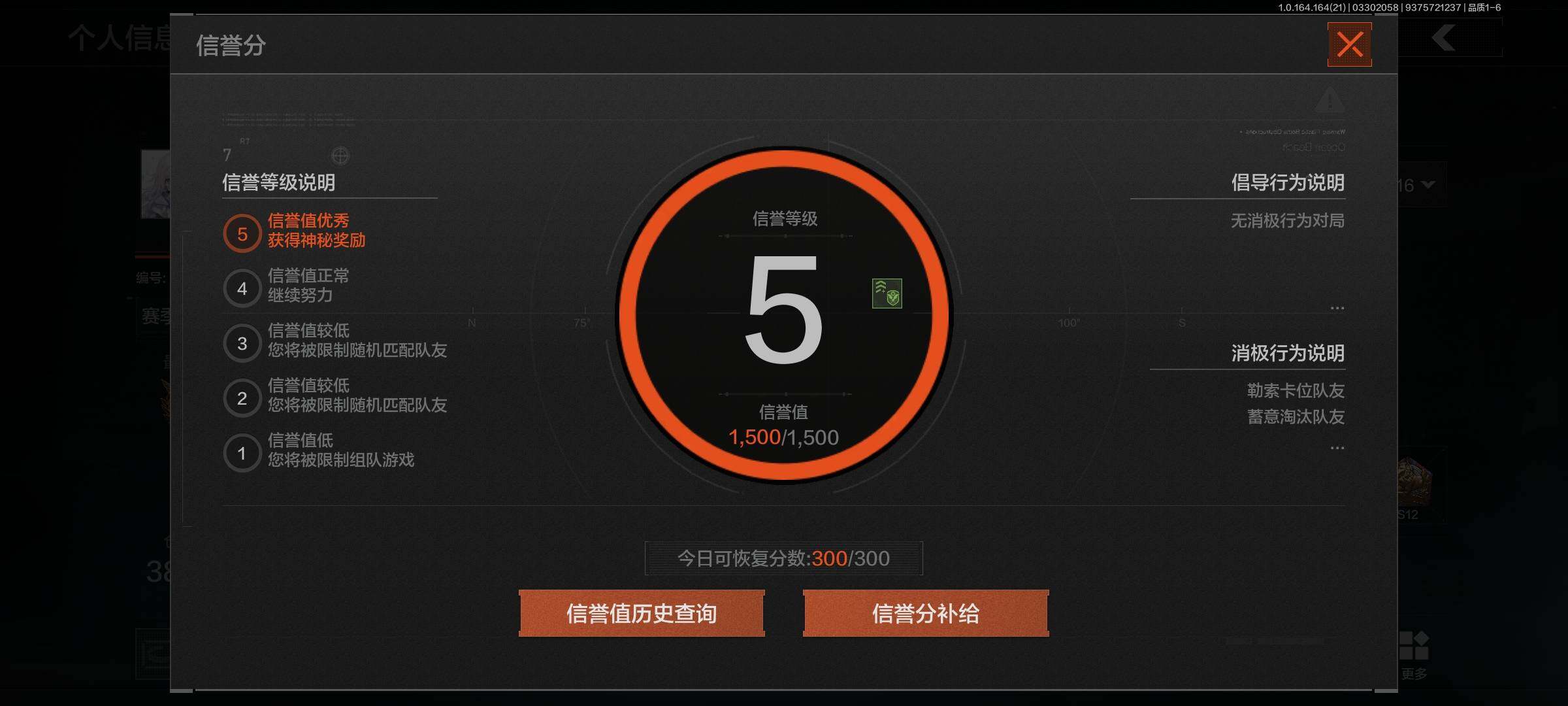 AQEY417568暗区突围账号详情图3