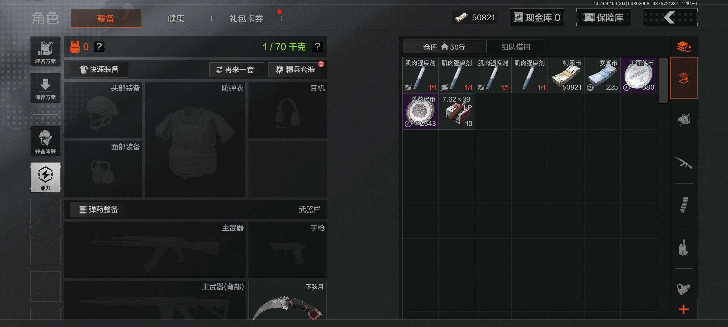 AQEY417568暗区突围账号详情图5