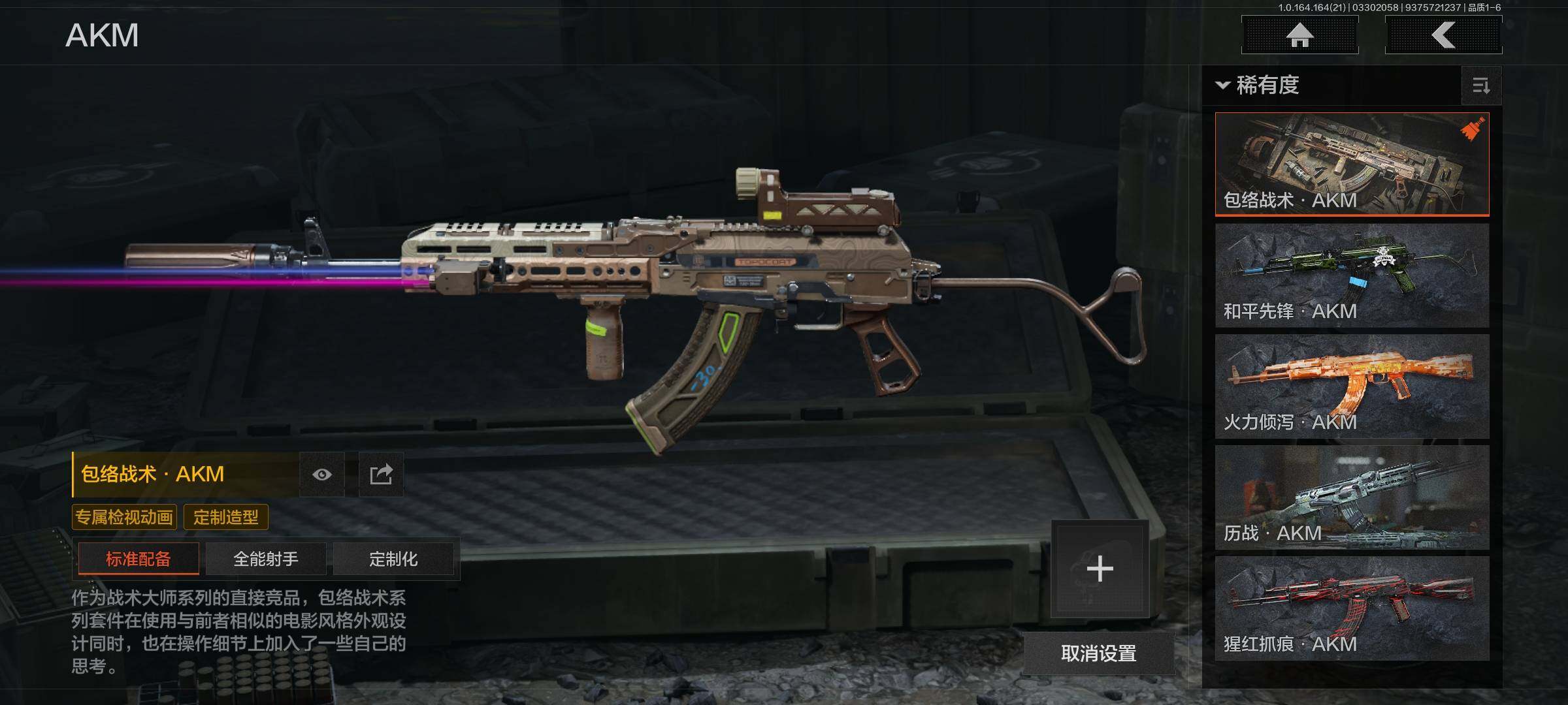 AQEY417568暗区突围账号详情图8