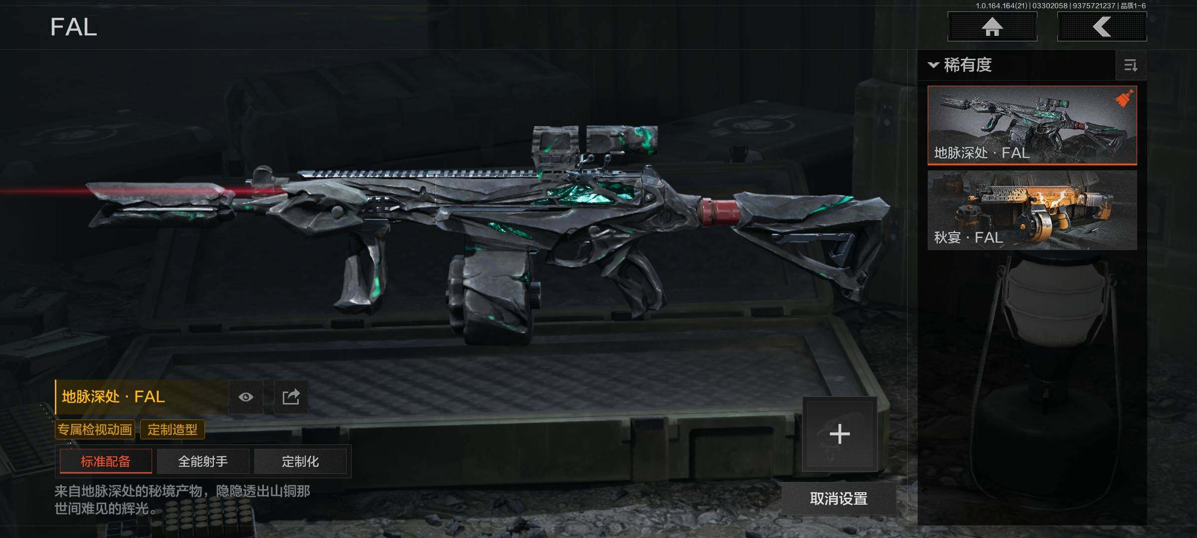 AQEY417568暗区突围账号详情图9