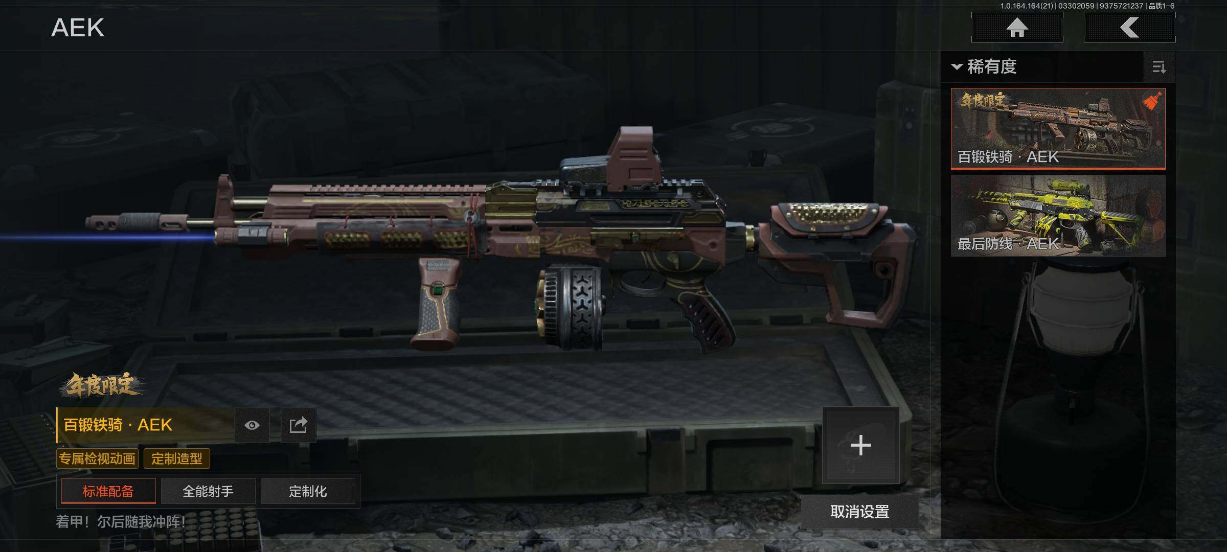 AQEY417568暗区突围账号详情图12