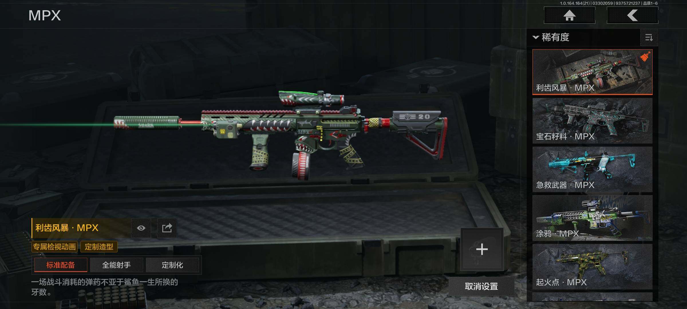 AQEY417568暗区突围账号详情图13