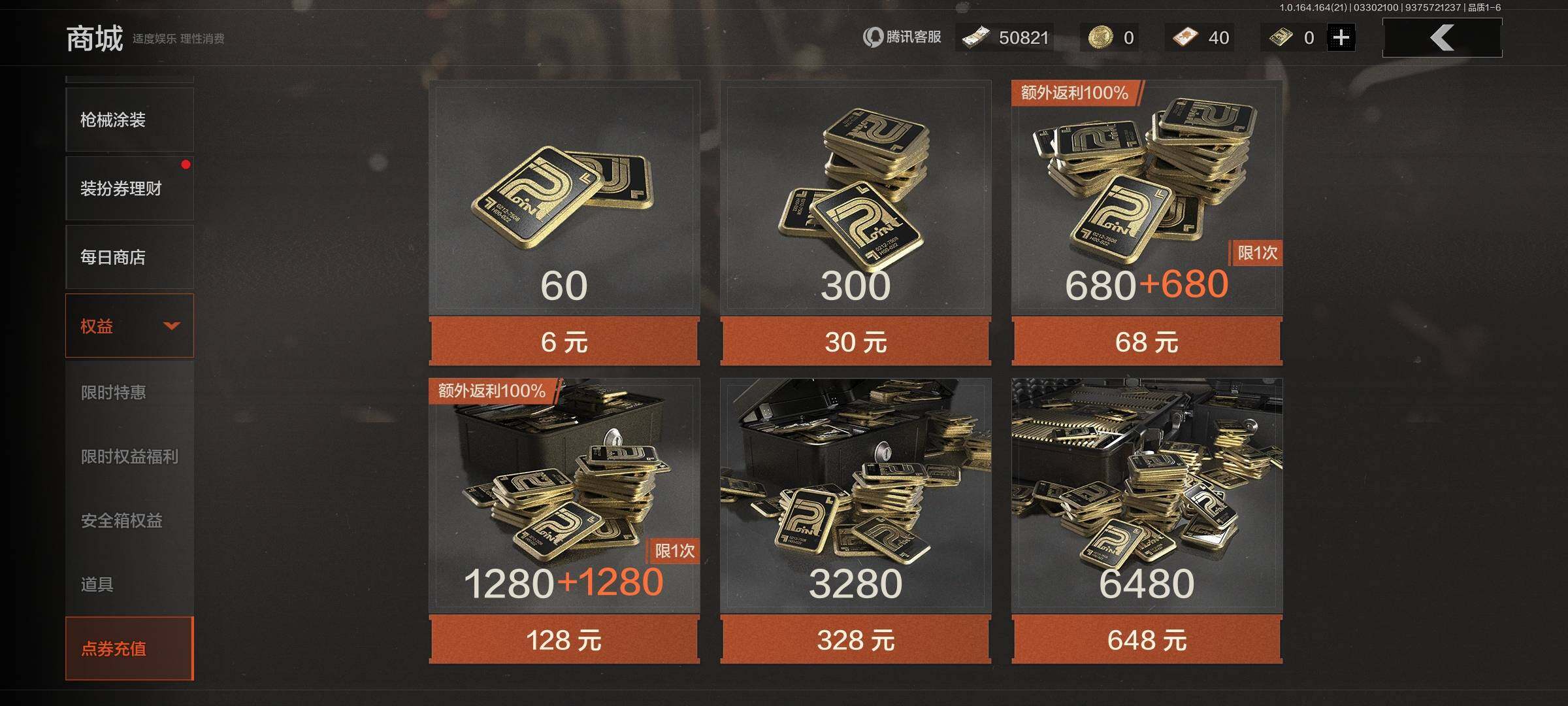 AQEY417568暗区突围账号详情图17