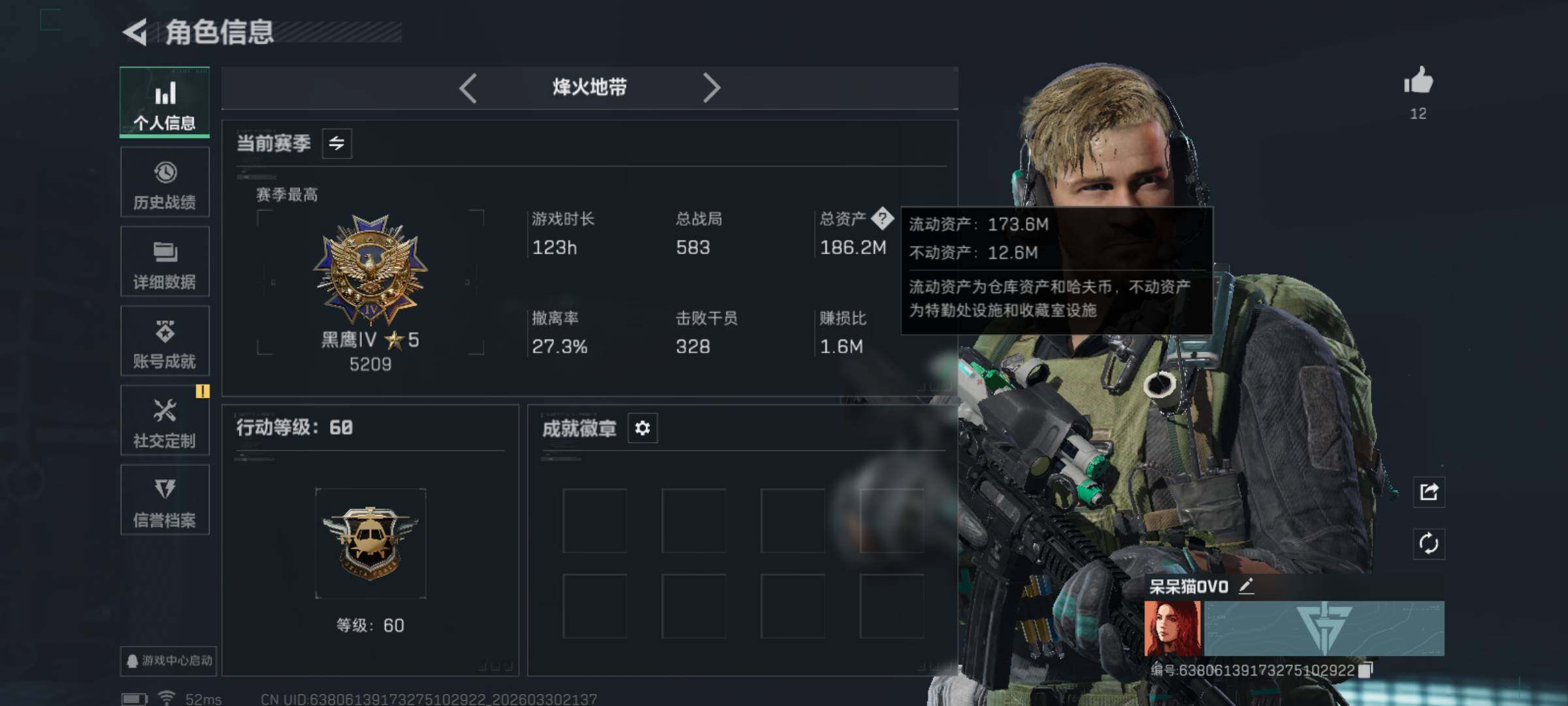 SJZQM484754三角洲行动账号详情图4