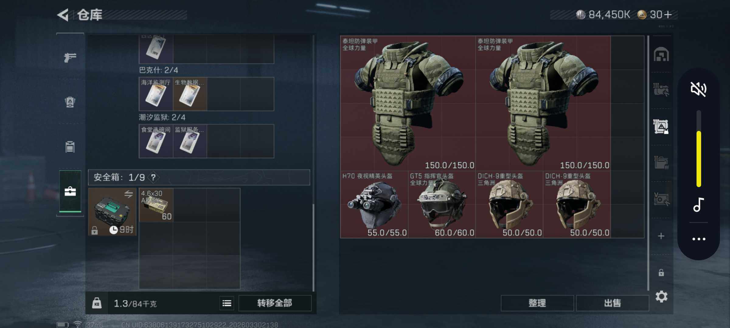 SJZQM484754三角洲行动账号详情图7