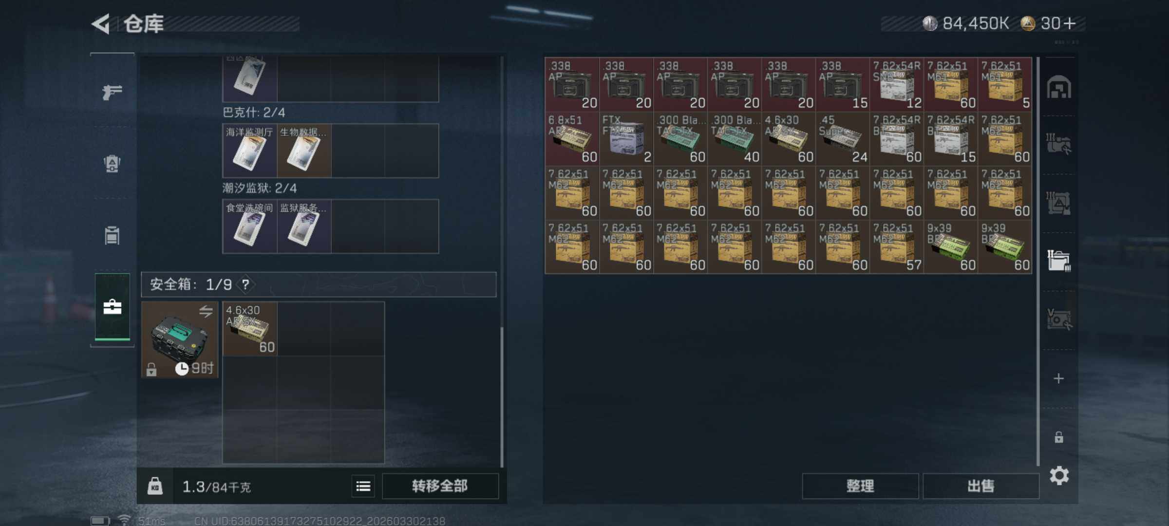 SJZQM484754三角洲行动账号详情图8