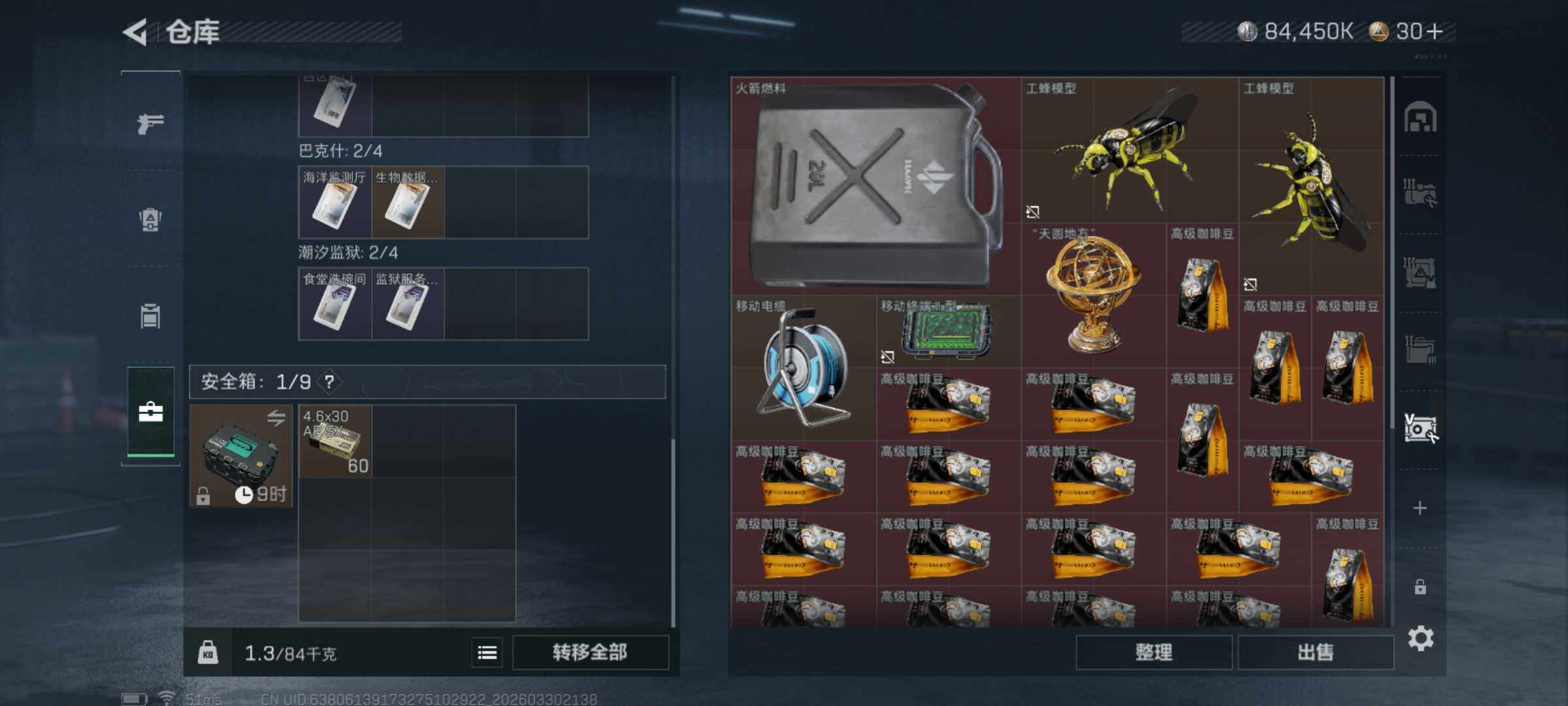 SJZQM484754三角洲行动账号详情图9