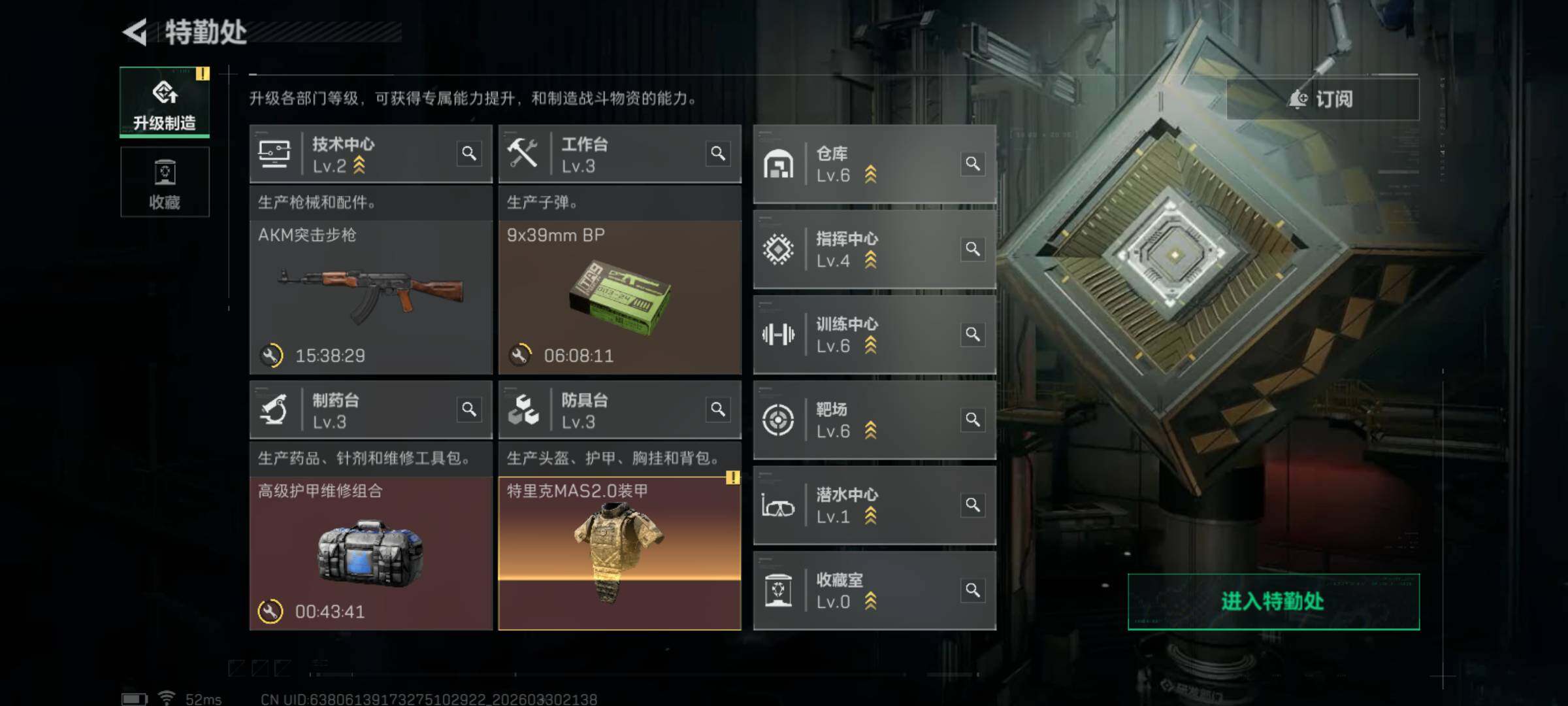 SJZQM484754三角洲行动账号详情图11