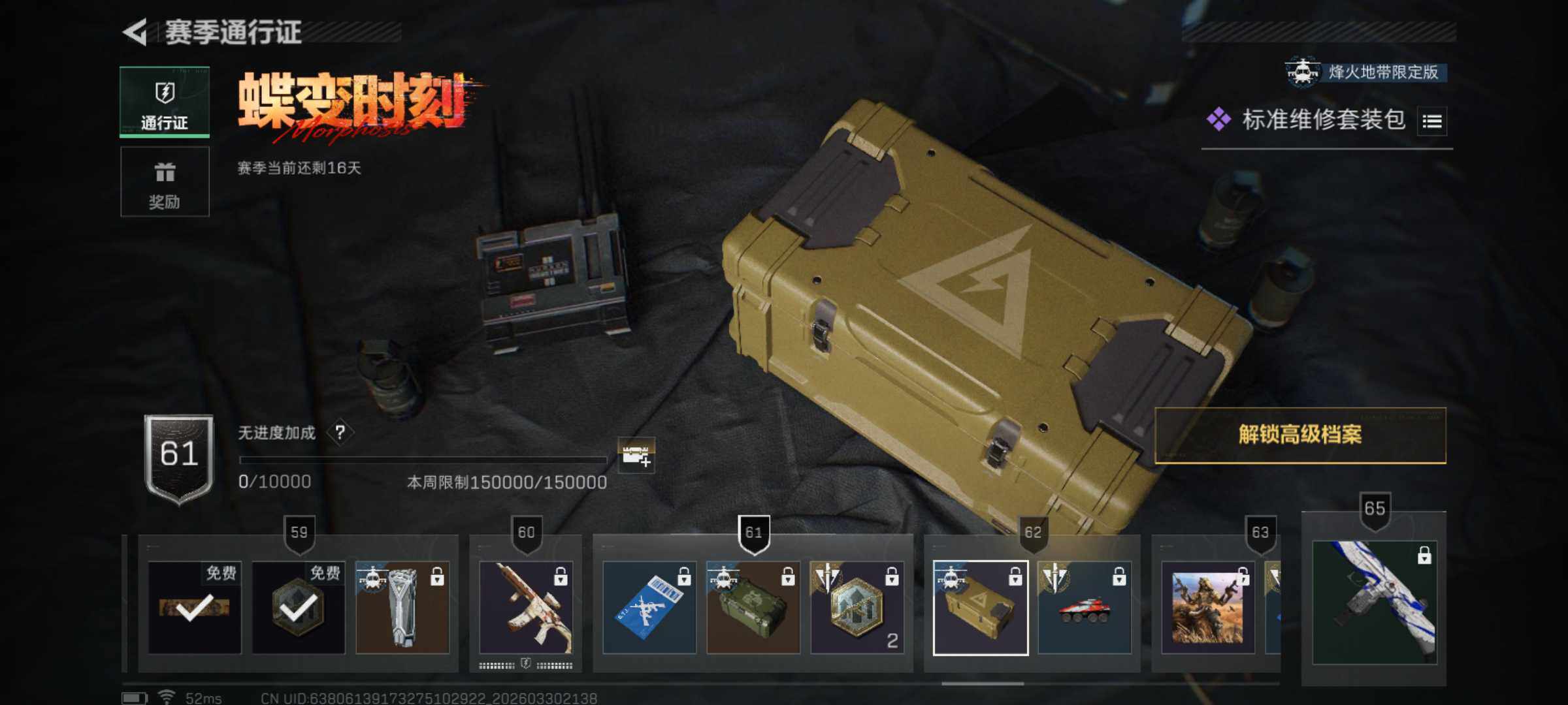 SJZQM484754三角洲行动账号详情图12