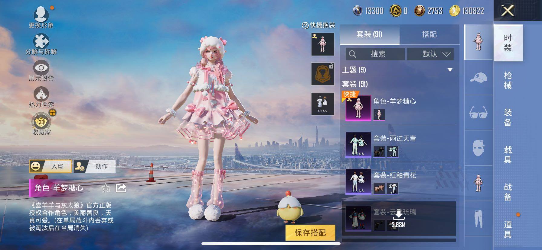 HPLE4154811和平精英账号详情图7