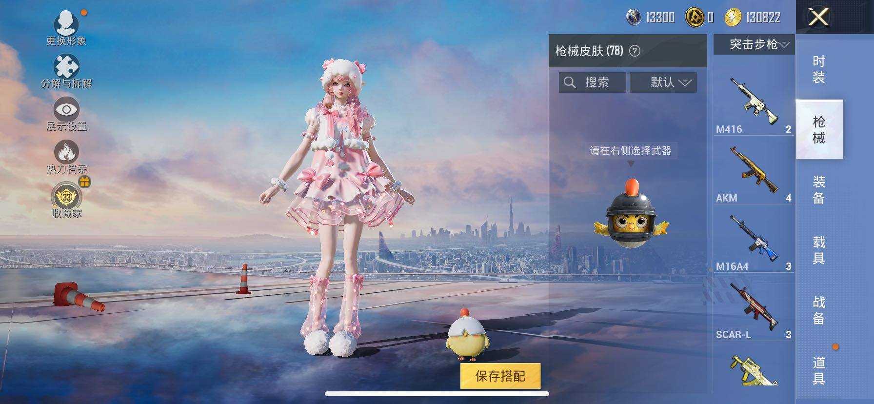 HPLE4154811和平精英账号详情图8