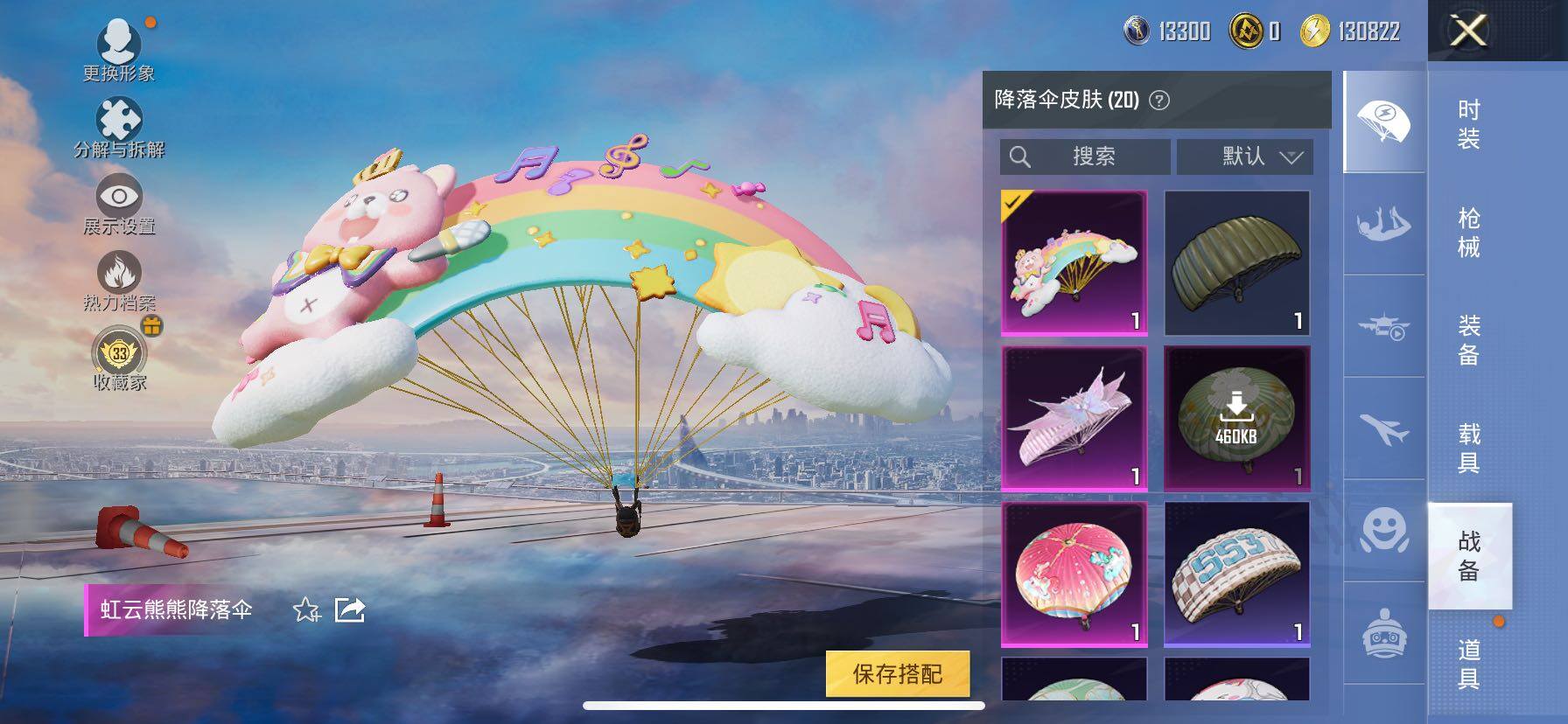 HPLE4154811和平精英账号详情图9