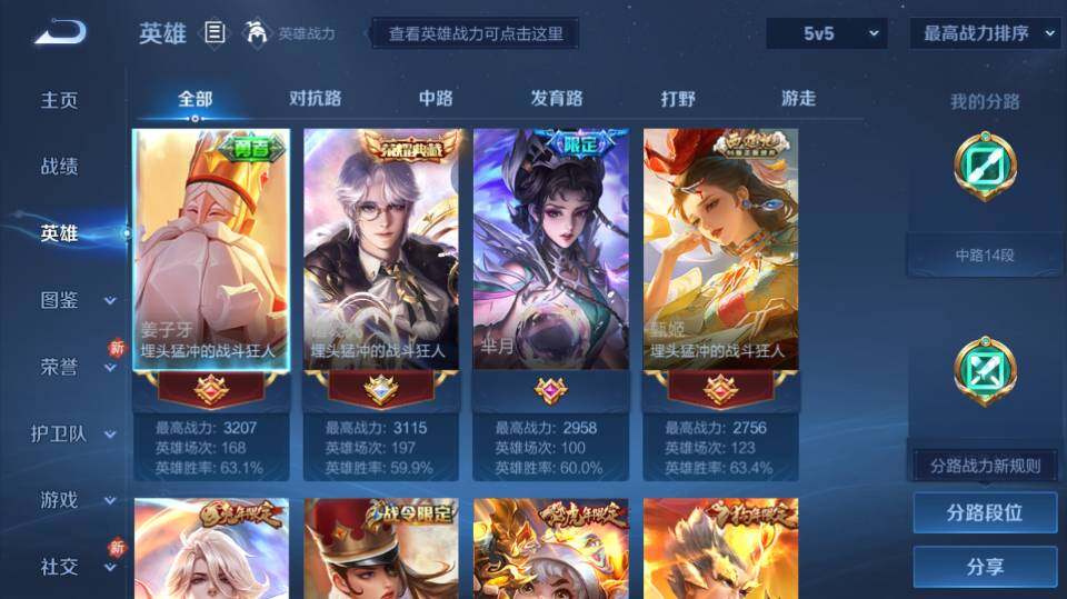 WZQM4270767王者荣耀账号详情图12 WZQM4270767王者荣耀账号详情图12