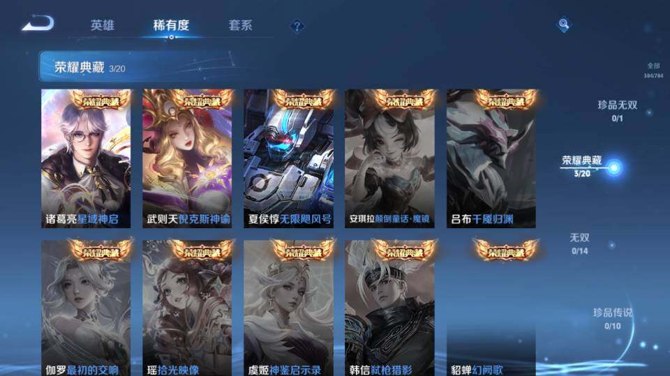 WZQM4270767王者荣耀账号详情图15 WZQM4270767王者荣耀账号详情图15