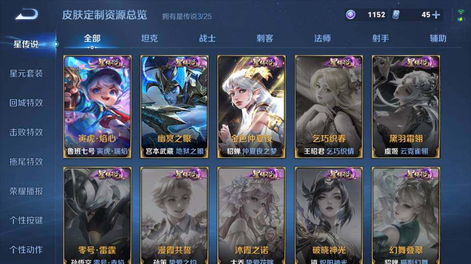 WZQM4270767王者荣耀账号详情图16 WZQM4270767王者荣耀账号详情图16