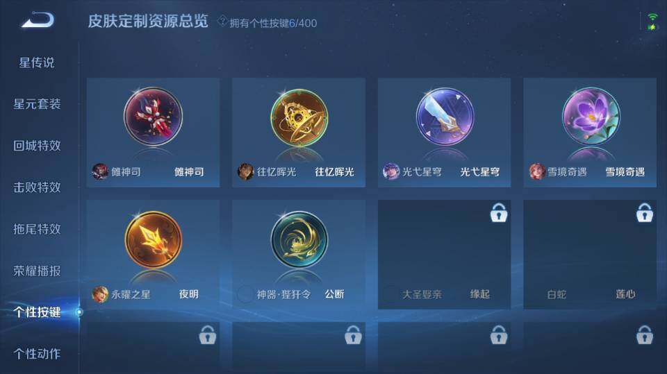 WZQM4270767王者荣耀账号详情图17 WZQM4270767王者荣耀账号详情图17