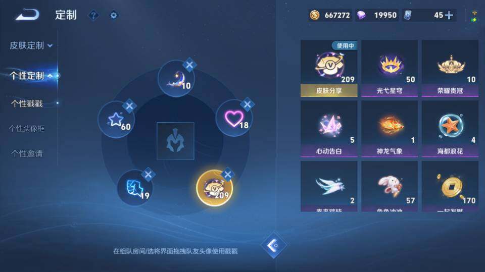 WZQM4270767王者荣耀账号详情图18 WZQM4270767王者荣耀账号详情图18