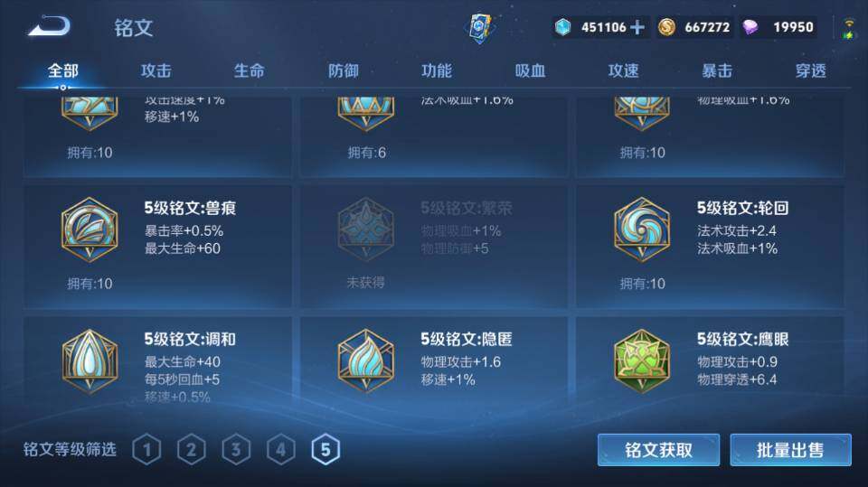 WZQM4270767王者荣耀账号详情图20 WZQM4270767王者荣耀账号详情图20