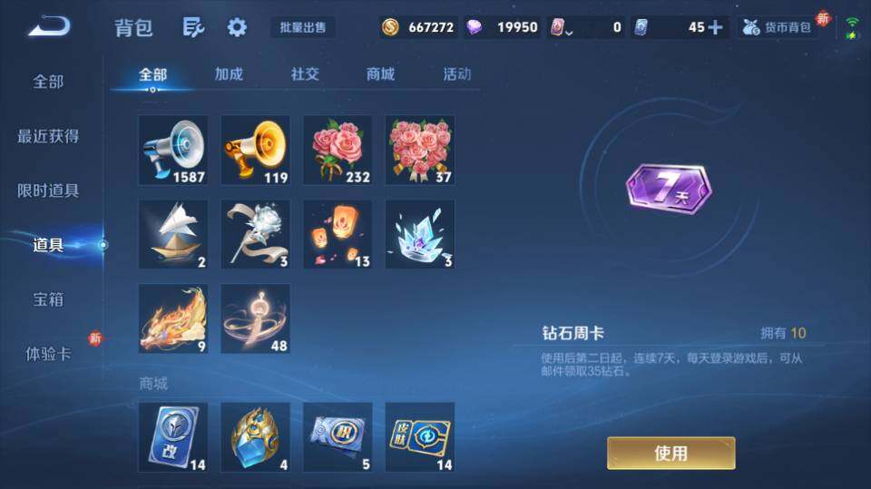 WZQM4270767王者荣耀账号详情图22 WZQM4270767王者荣耀账号详情图22