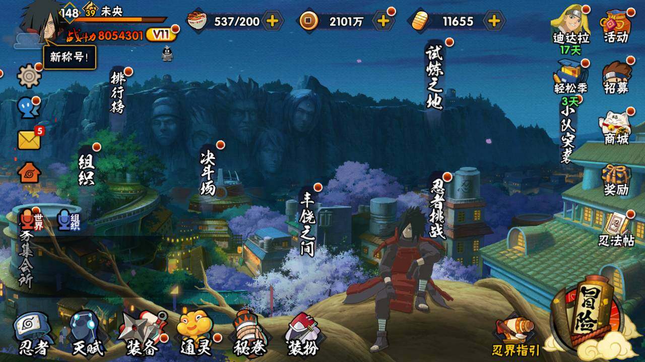 HYLFY425528火影忍者账号详情图3