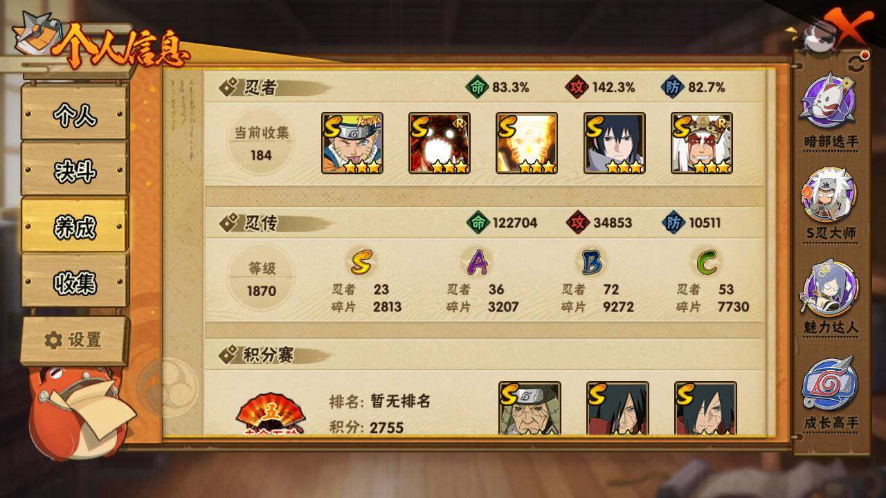 HYLFY425528火影忍者账号详情图4