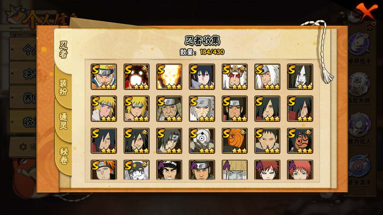 HYLFY425528火影忍者账号详情图5