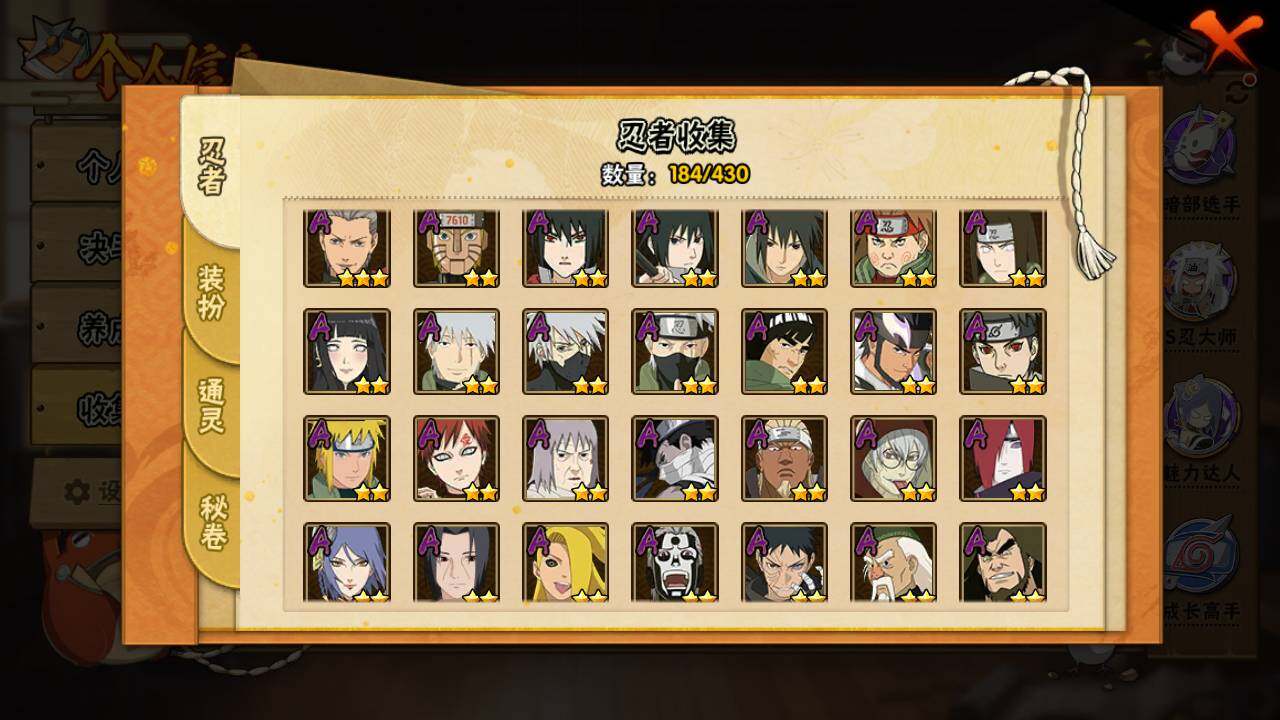 HYLFY425528火影忍者账号详情图6