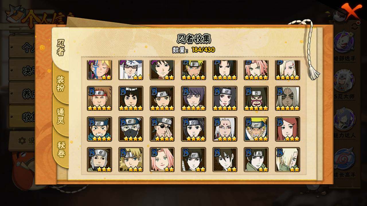 HYLFY425528火影忍者账号详情图7