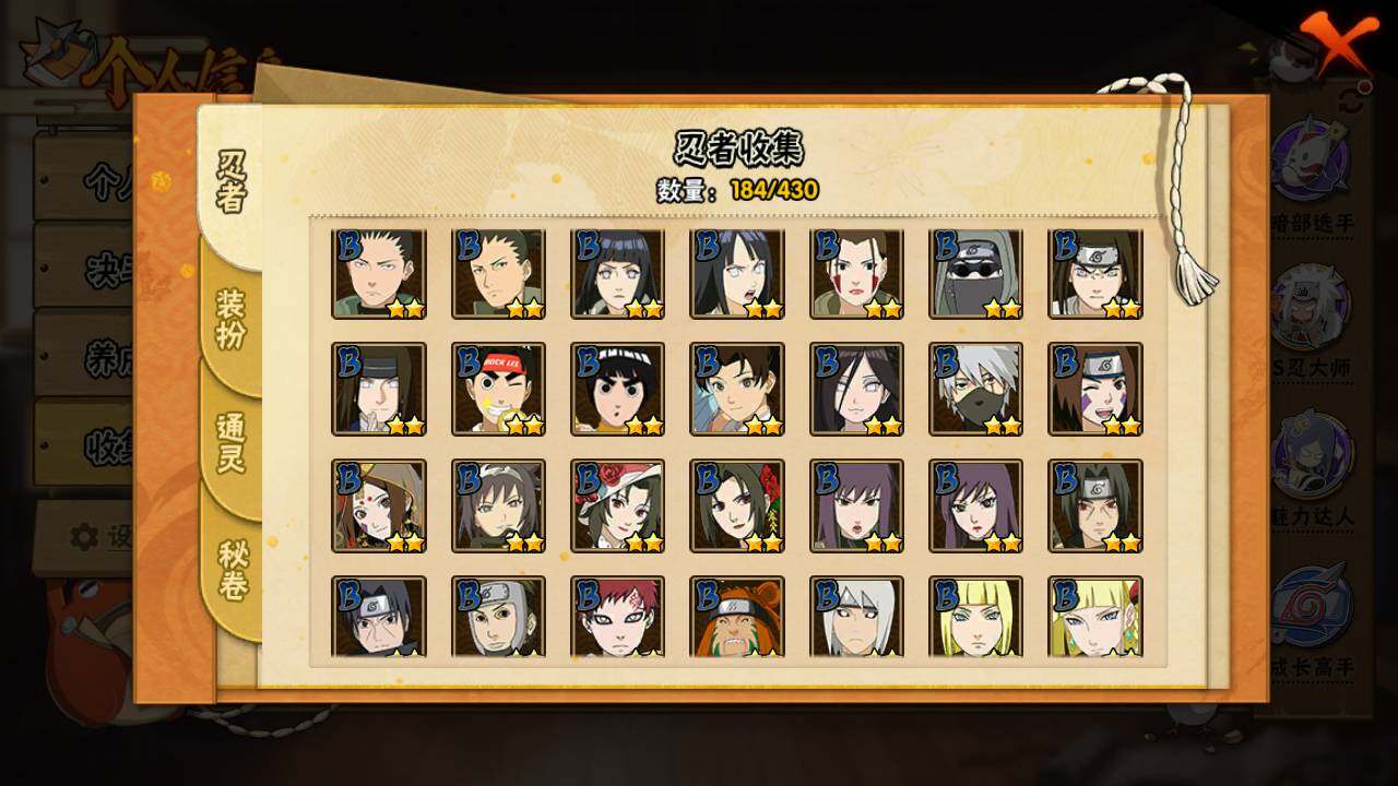 HYLFY425528火影忍者账号详情图8