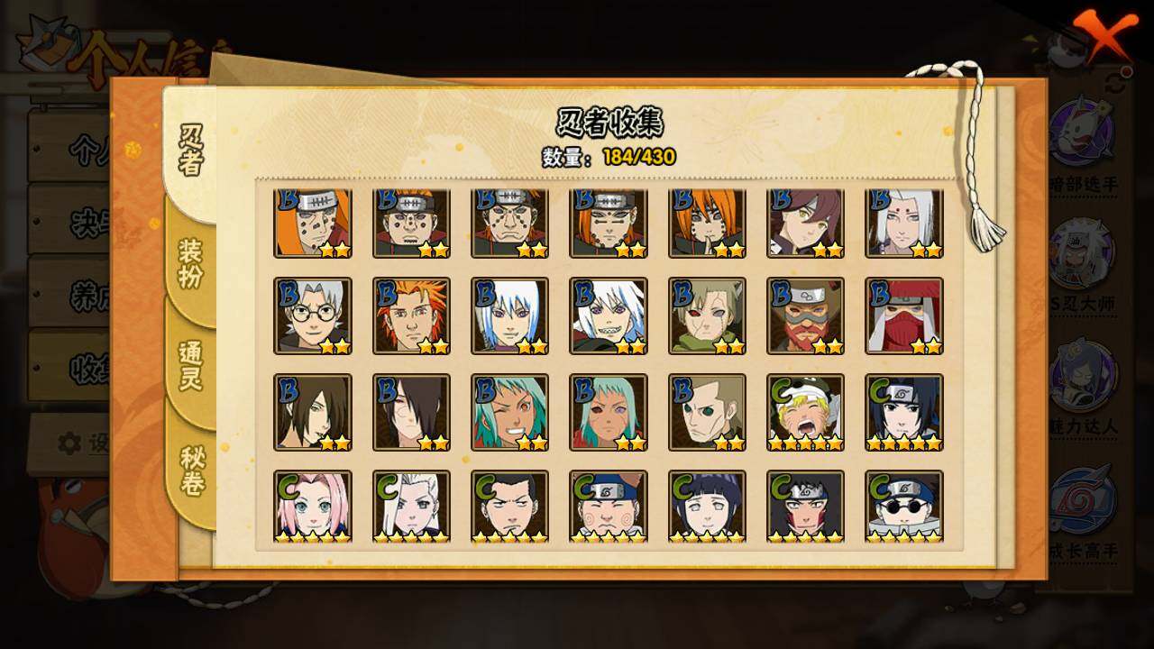 HYLFY425528火影忍者账号详情图9