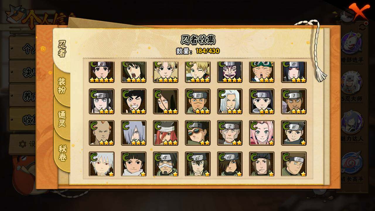 HYLFY425528火影忍者账号详情图10