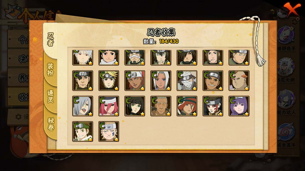 HYLFY425528火影忍者账号详情图11