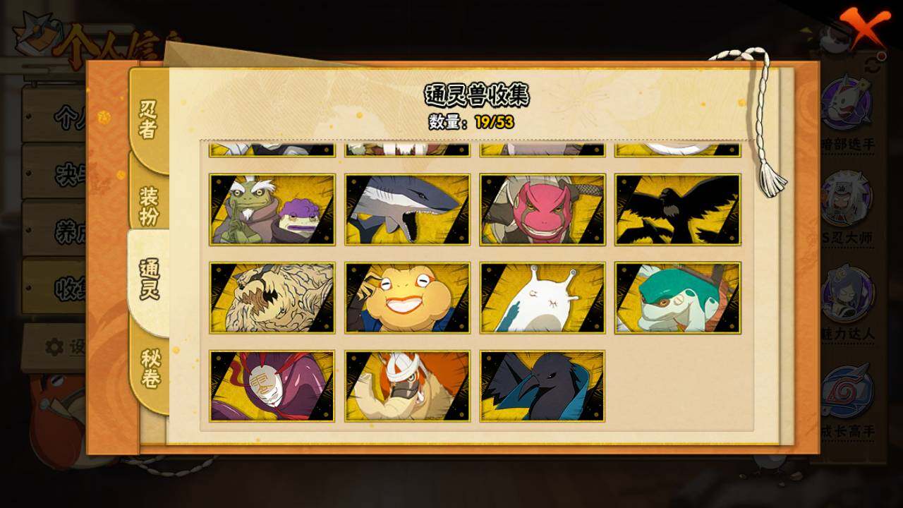 HYLFY425528火影忍者账号详情图13