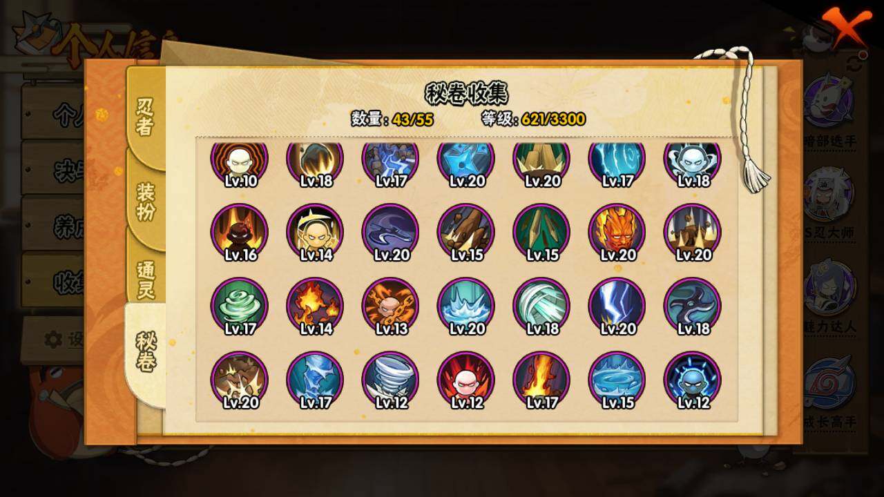 HYLFY425528火影忍者账号详情图14