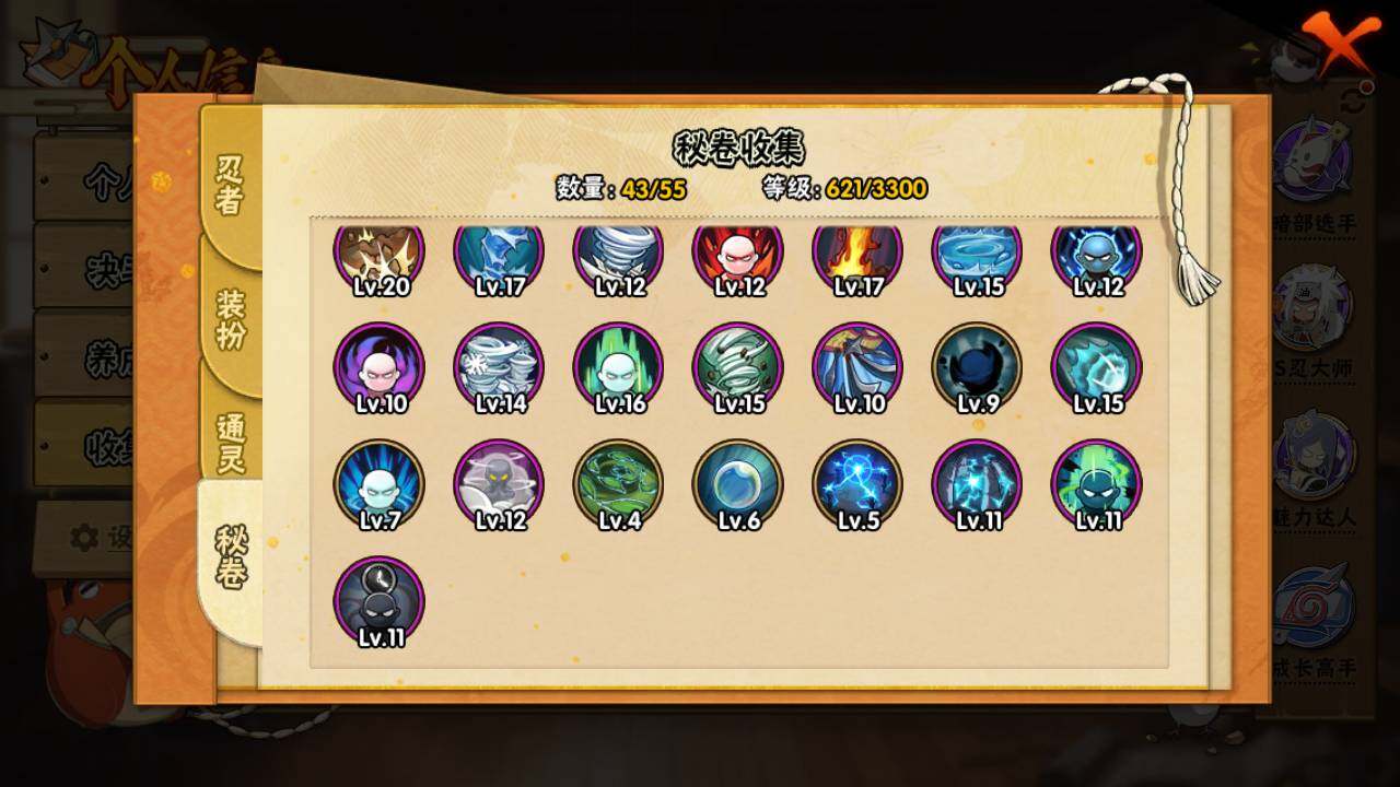 HYLFY425528火影忍者账号详情图15