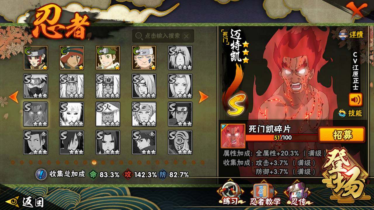 HYLFY425528火影忍者账号详情图16