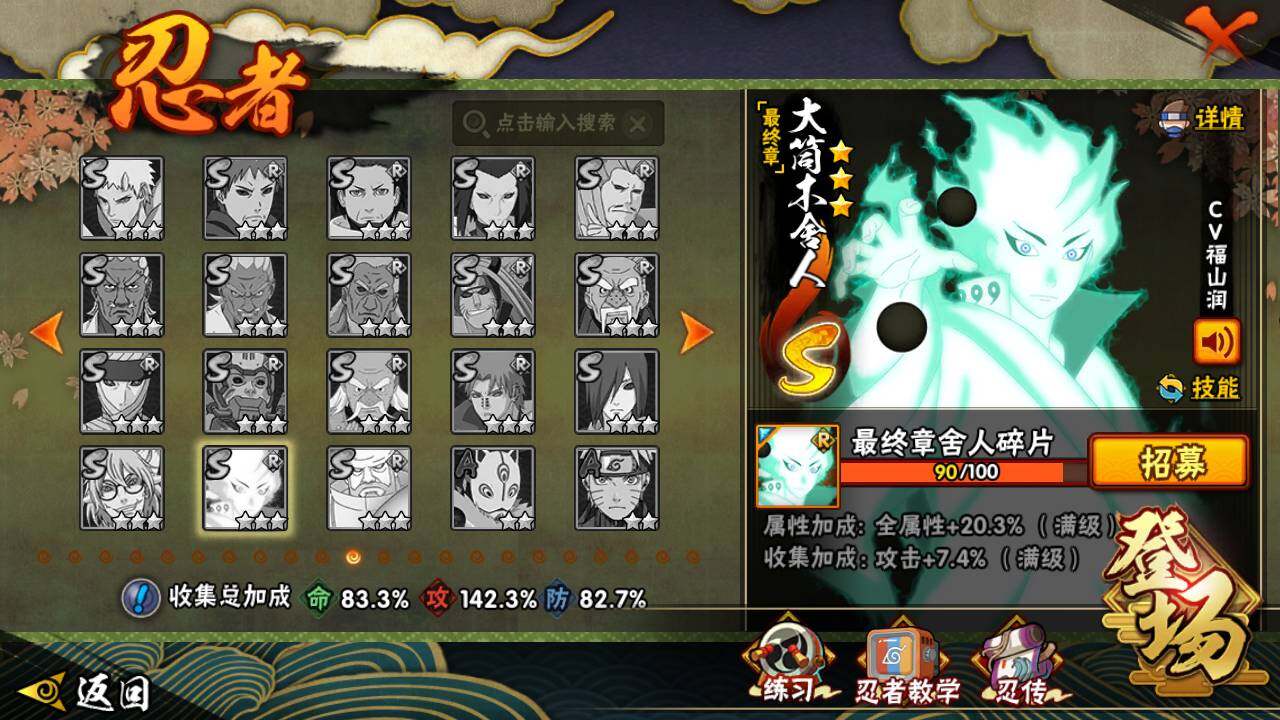 HYLFY425528火影忍者账号详情图17