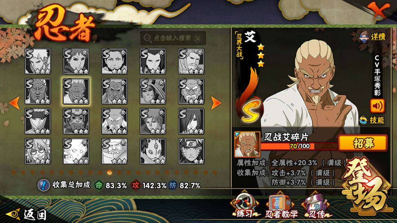 HYLFY425528火影忍者账号详情图18