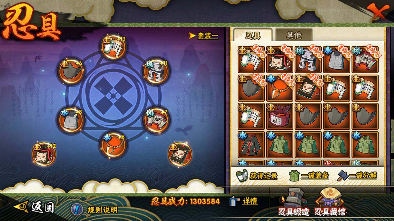 HYLFY425528火影忍者账号详情图21