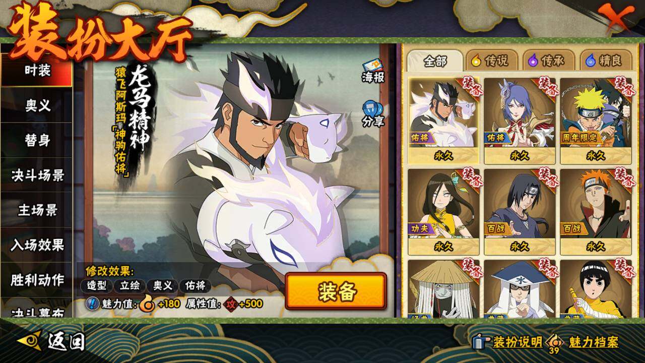 HYLFY425528火影忍者账号详情图22