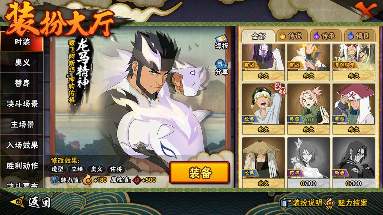 HYLFY425528火影忍者账号详情图23