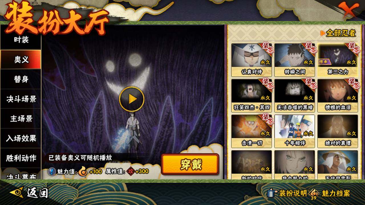 HYLFY425528火影忍者账号详情图24