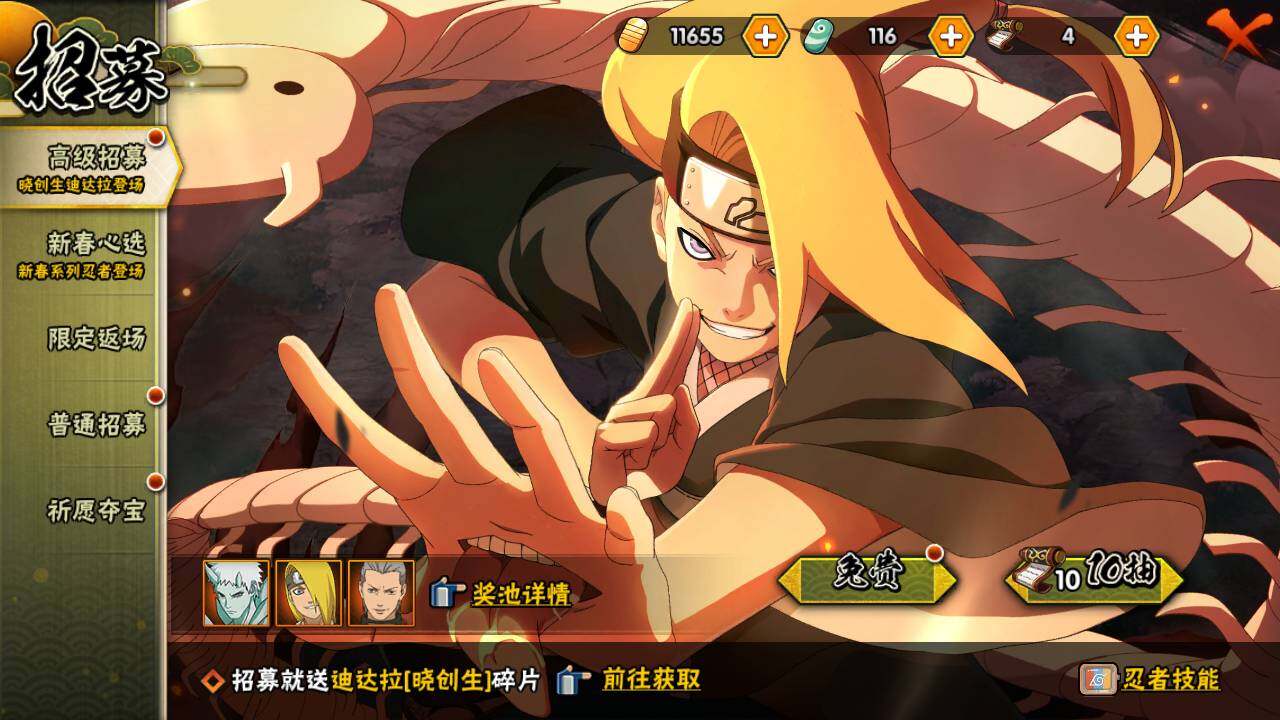 HYLFY425528火影忍者账号详情图25