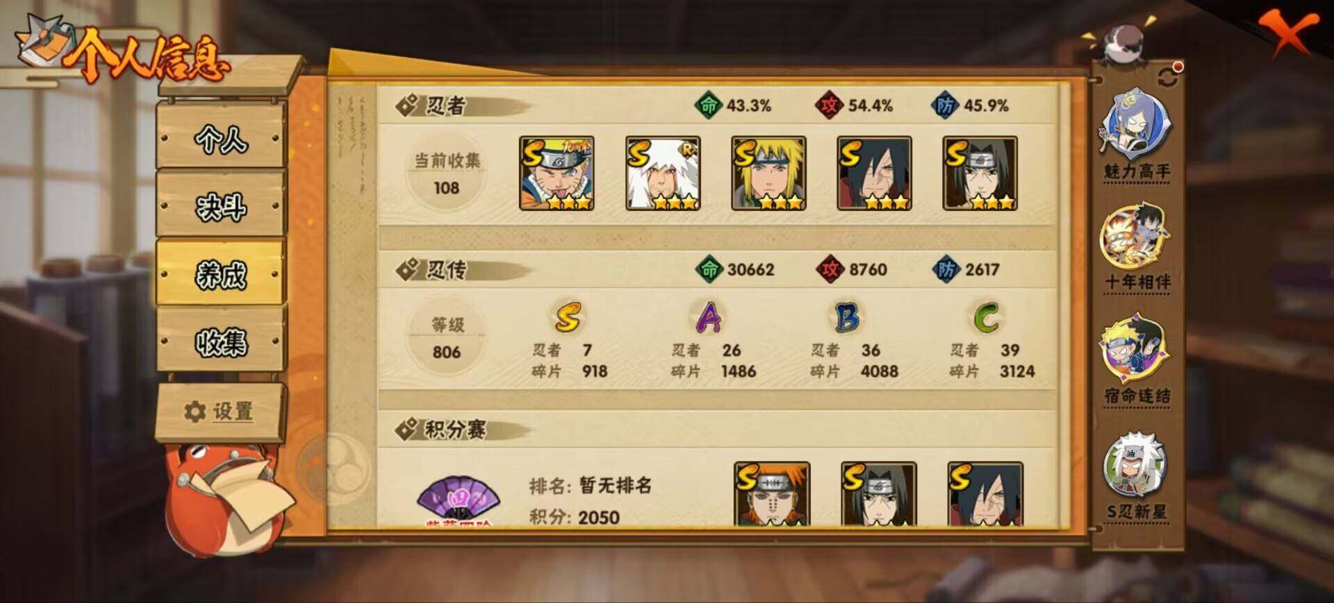 HYEY425550火影忍者账号详情图3 HYEY425550火影忍者账号详情图3